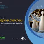 Національний конкурс “Благодійна Україна-2023”